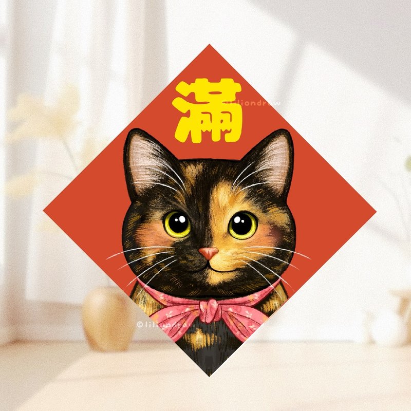 戴帽猫春联 4种尺寸 星罗猫 猫咪春联 原创 春联贴纸 斗方 猫猫 - 红包/春联 - 纸 红色