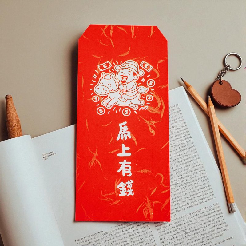 马年贺岁烫金红包袋 H6-马上有钱 欢庆新春 2026 烫金红包袋 - 红包/春联 - 纸