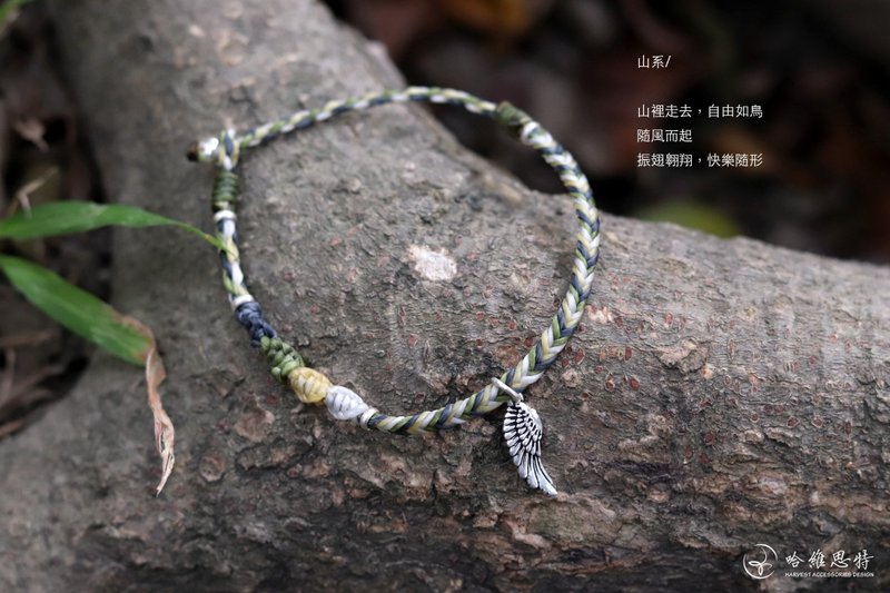 山系-自由/硕果 - 手链/手环 - 纯银