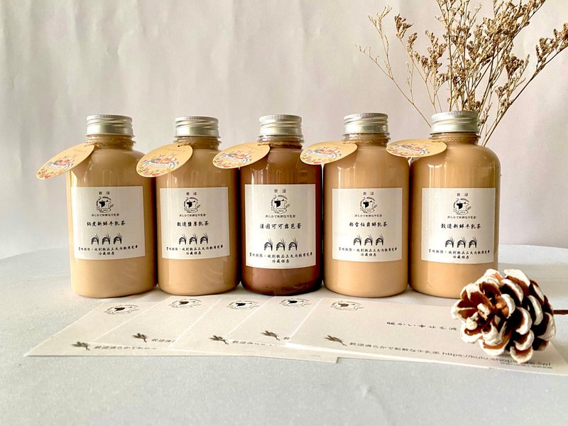 【独家组合】经典时光鲜乳茶优惠组合 550ML - 奶类/豆浆 - 新鲜食材 卡其色