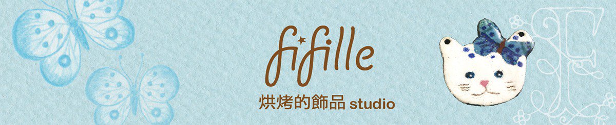 fifille (妃甜点) 烘烤的饰品 fifille (妃甜点) 烘烤的饰品