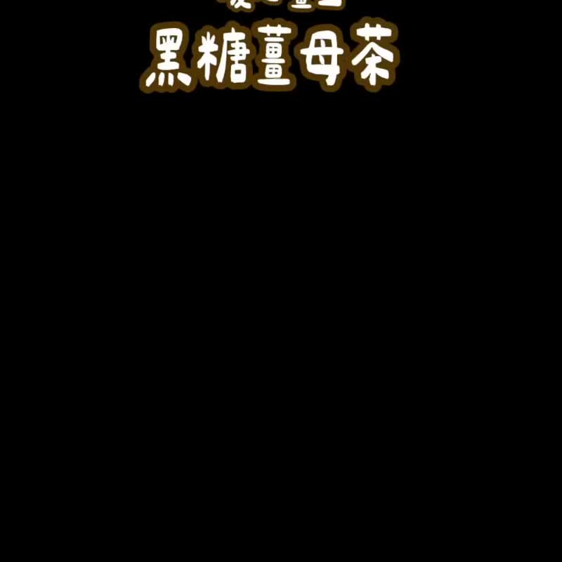 【东京伴手礼设计奖金奖】BearQueen-黑糖姜母茶 | 10pcs - 茶 - 纸