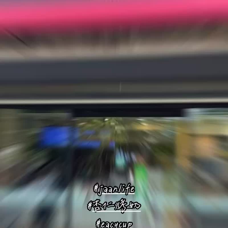 Jaanlife 漾居生活 易C杯 -  800ml 吸管杯 环保杯 特斯拉 - 水瓶/水壶 - 塑料 卡其色