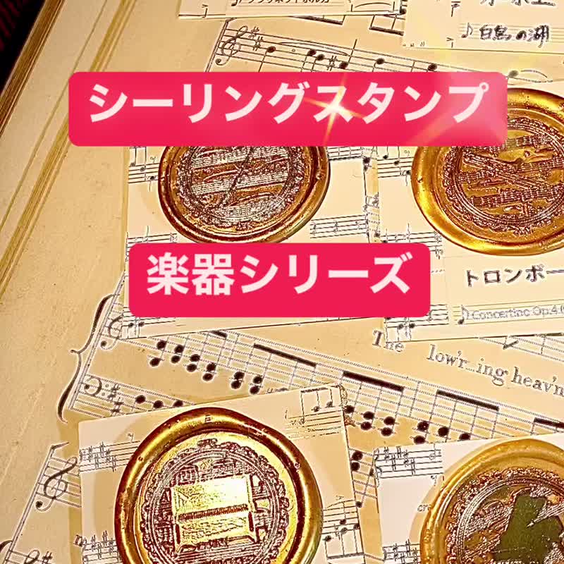 封印印章头长号乐器乐谱 - 印章/印台 - 其他金属 金色