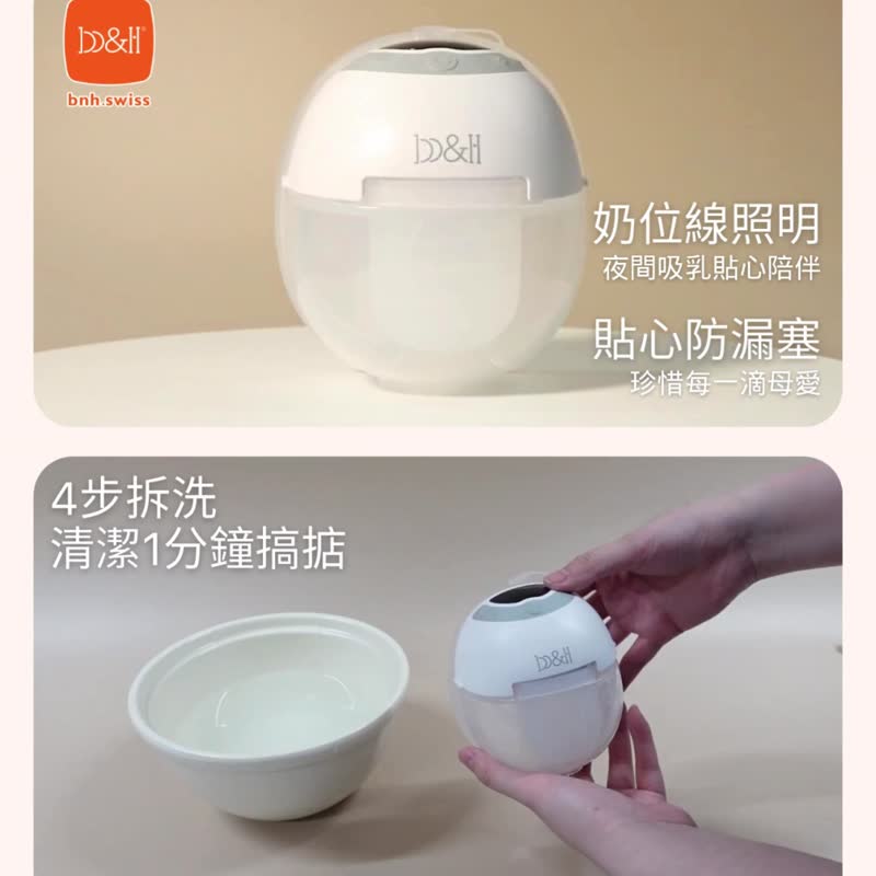 b&h Athena 医院级穿戴式免提电动奶泵 单件装/两件装(送便携袋) - 其他 - 其他材质
