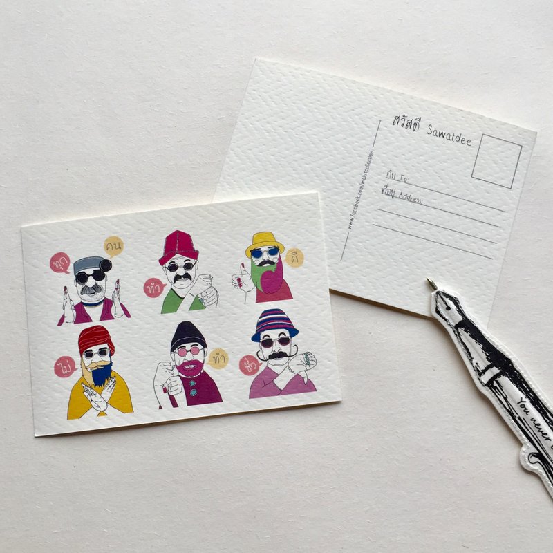 1046 | 做好事 Do Good Deeds | 明信片 | 生活 教学 - 卡片/明信片 - 纸 