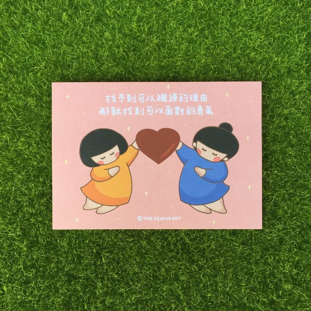 《艺之鱼》找不到可以继续的理由，那就找到可以面对的勇气  卡片 明信片 --C0312 - 卡片/明信片 - 纸 多色