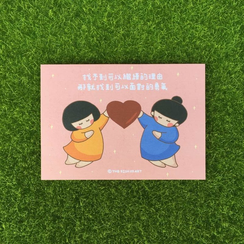 《艺之鱼》找不到可以继续的理由，那就找到可以面对的勇气  卡片 明信片 --C0312 - 卡片/明信片 - 纸 多色