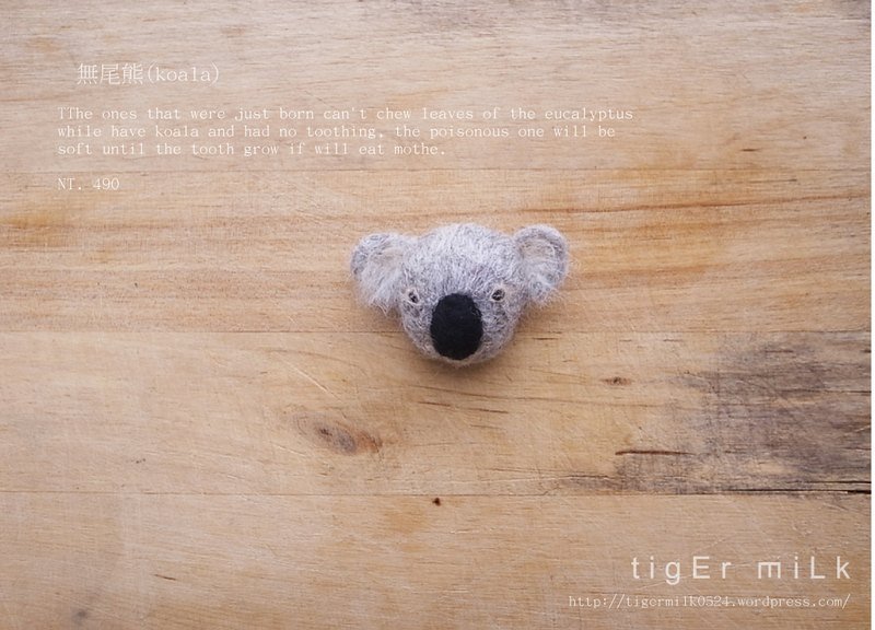 狩猎头别针系列_无尾熊(羊毛毡) - 胸针 - 羊毛 