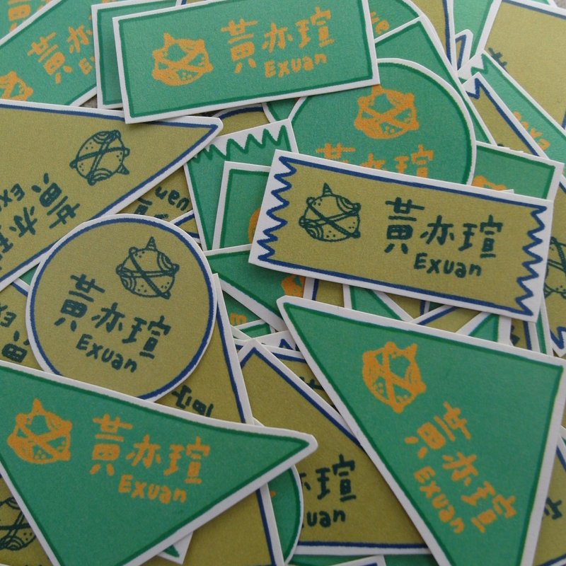 ［定制化姓名贴］(白底) - 贴纸 - 纸 多色