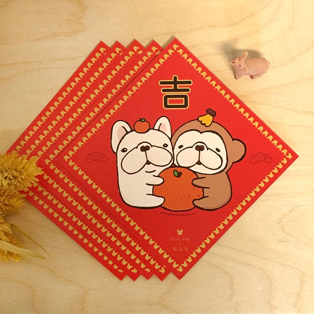 NEW法斗小春联-猴吉福宝（5入） - 卡片/明信片 - 纸 红色