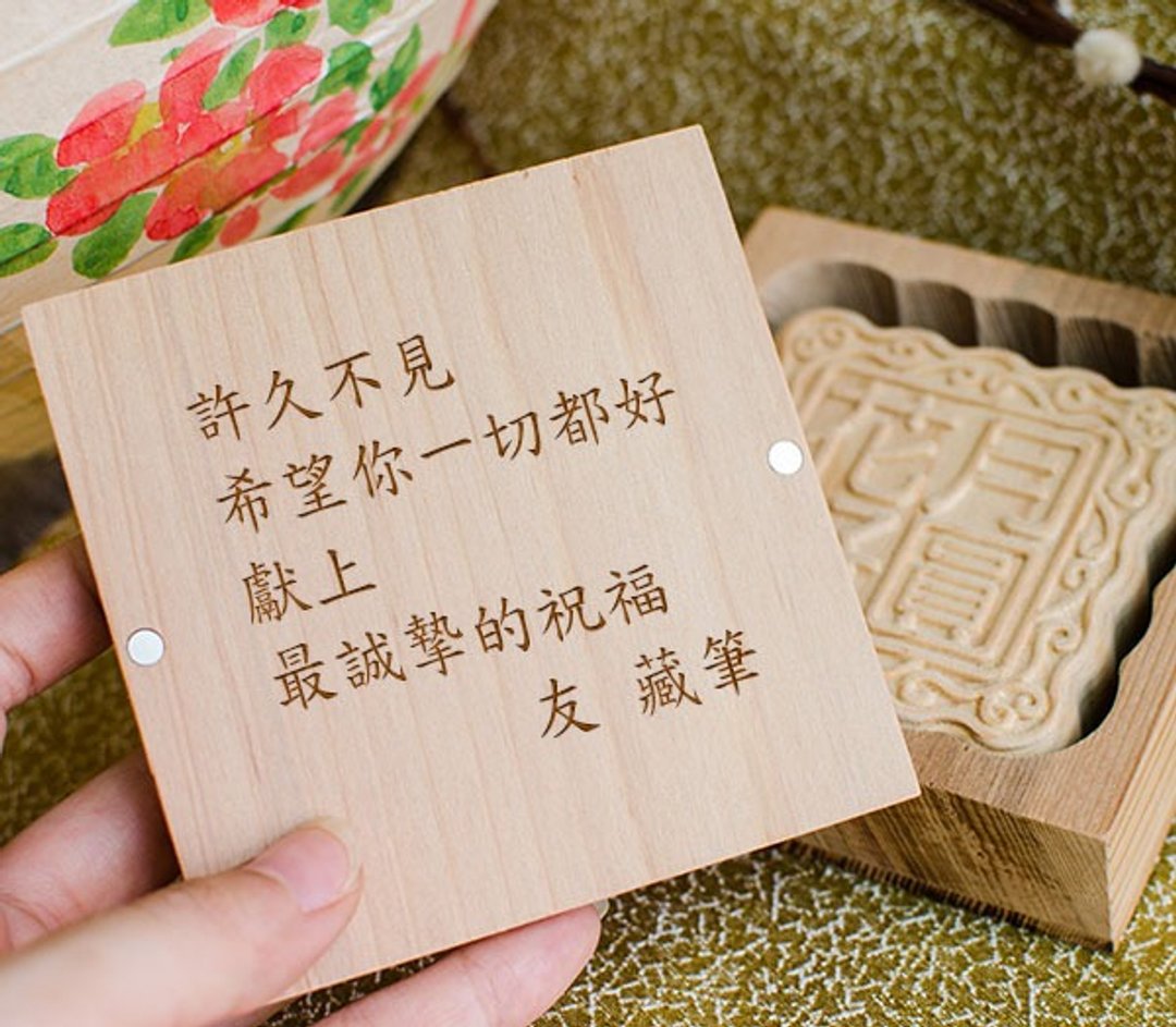 月饼礼盒刻字服务 (定制化加购) - 其他 - 木头 咖啡色