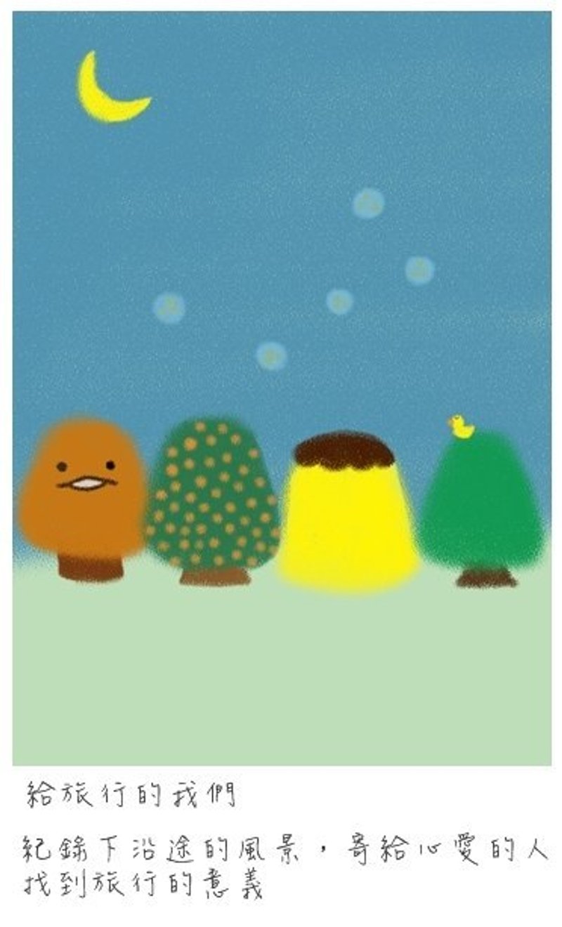 The scenery along the way 明信片 - 卡片/明信片 - 纸 