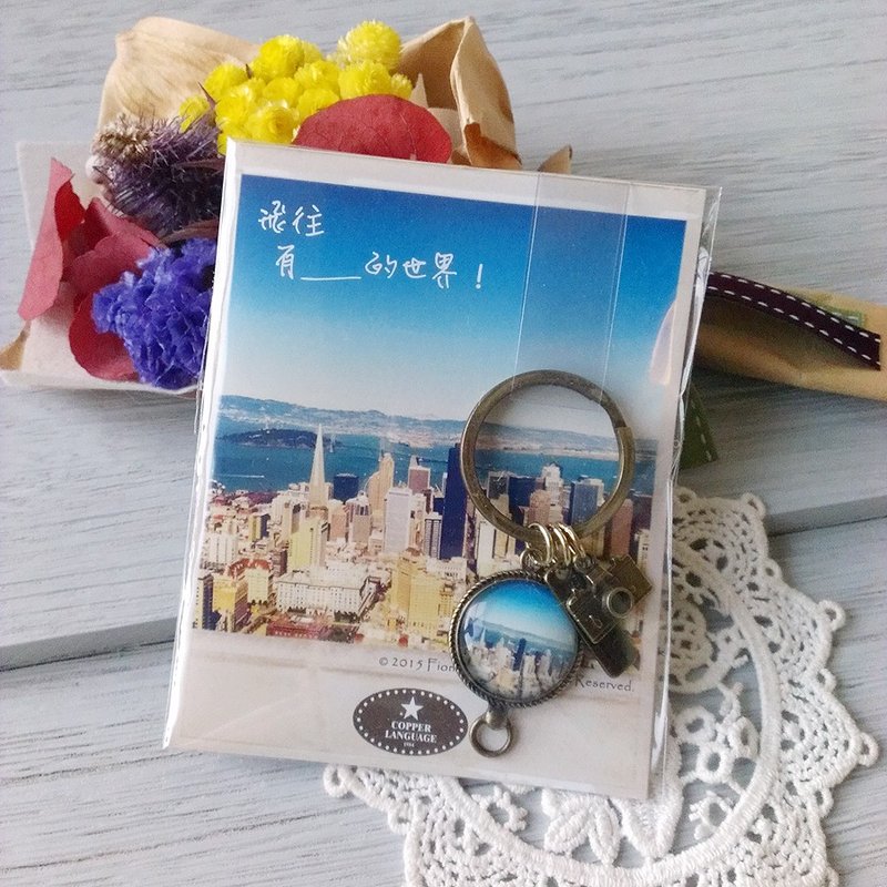 ‘铜语系’小事情钥匙圈-空格　 交换礼物/小物/礼物/毕业礼物/毕业/卡片/七夕/情人节/开学/开学礼 - 钥匙链/钥匙包 - 其他金属 蓝色