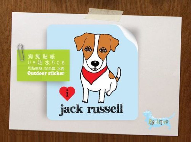PL插画设计-防水狗狗贴纸-杰克罗素梗犬 - 贴纸 - 纸 