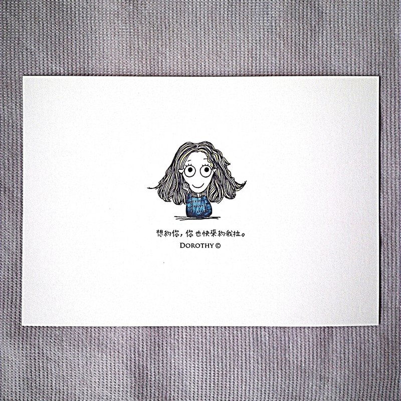 我在想你明信片-C057 - 卡片/明信片 - 纸 多色
