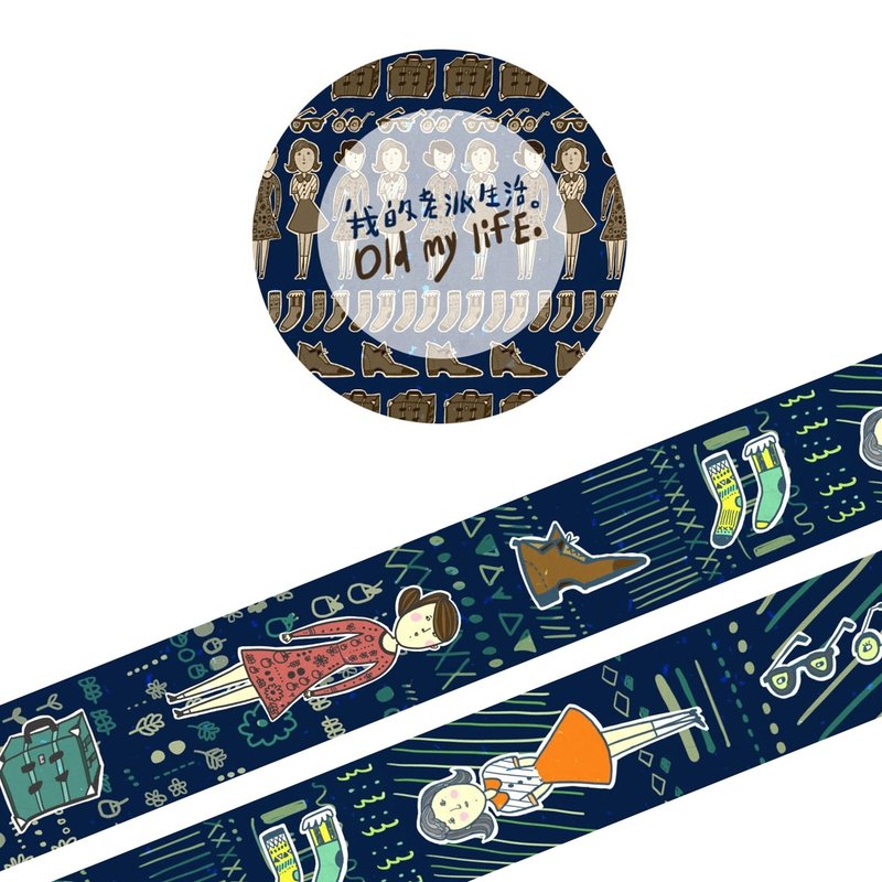 Old my life. 我的老派生活 / Magai's masking tape - 纸胶带 - 纸 蓝色