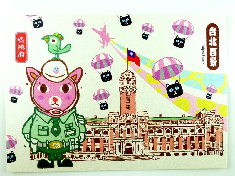 台北百景-总统府=^-^=  粉红猫宪兵 明信片 - 卡片/明信片 - 纸 粉红色
