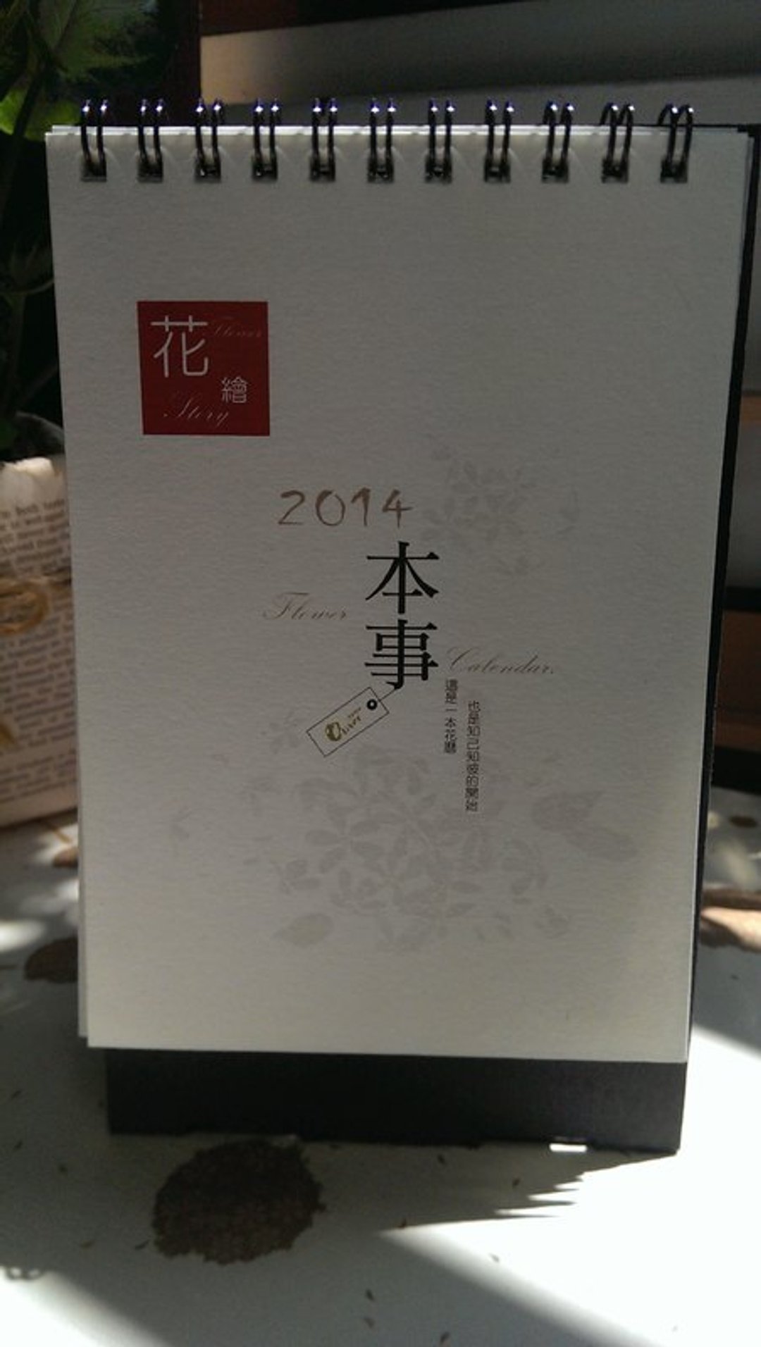 【2014花绘本事花历。 轻时尚版】 - 笔记本/手帐 - 纸 黑色