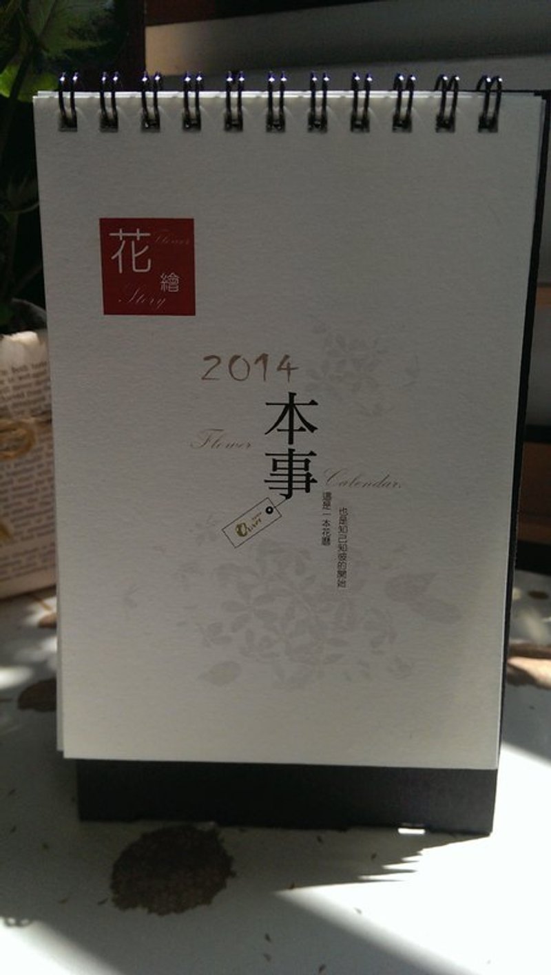 【2014花绘本事花历。 轻时尚版】 - 笔记本/手帐 - 纸 黑色