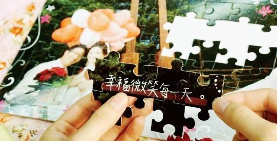 定制化写真拼图x婚礼小物x婚纱照x礼物 - 纸质、木质 - 其他 - 纸 
