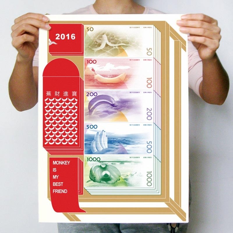 猴年纸币祝福卡片海报优惠组合50张蕉圆+1张年画 - 红包/春联 - 纸 红色