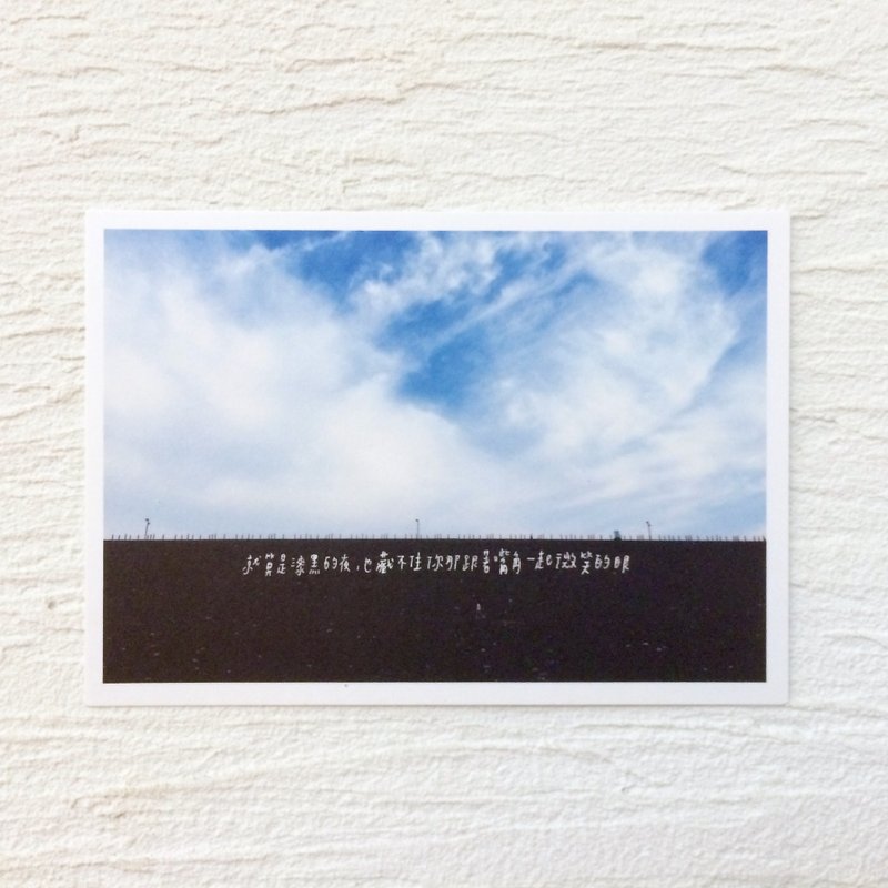 你微笑的眼 明信片 - 卡片/明信片 - 纸 