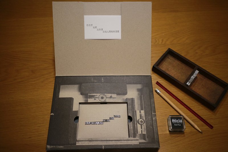 【春日读诗．“人间四月天”活版印刷体验盒组】 - 卡片/明信片 - 其他金属 