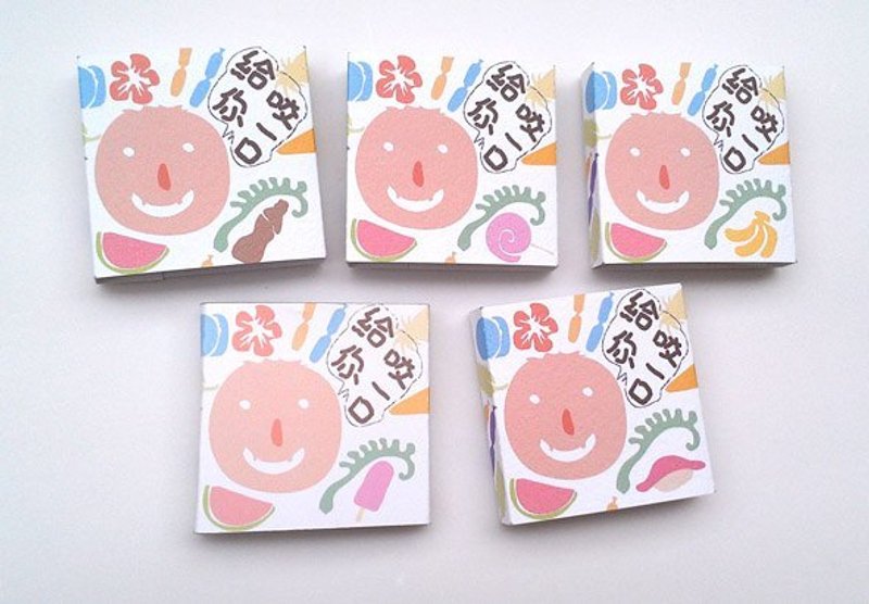 针线球 “给你咬一口”火柴小卡片 (全套 五款) - 卡片/明信片 - 纸 多色