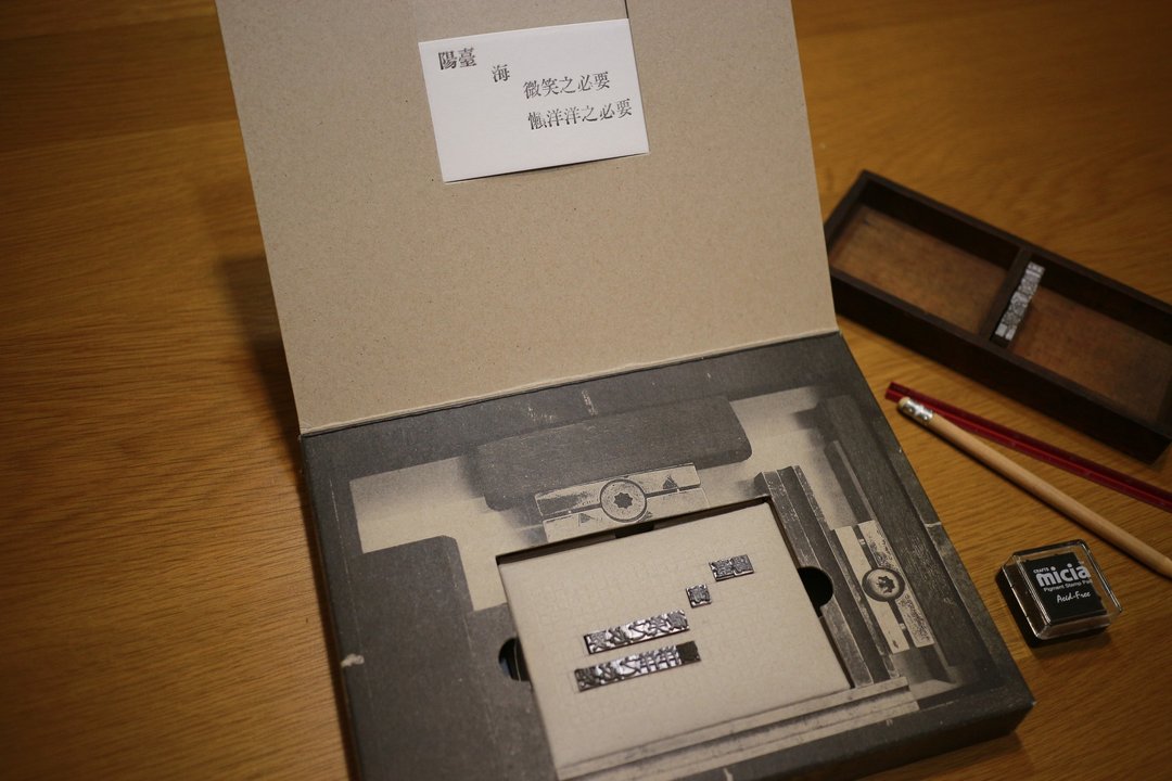 【春日读诗．“如歌的行板”活版印刷体验盒组】 - 卡片/明信片 - 其他金属 