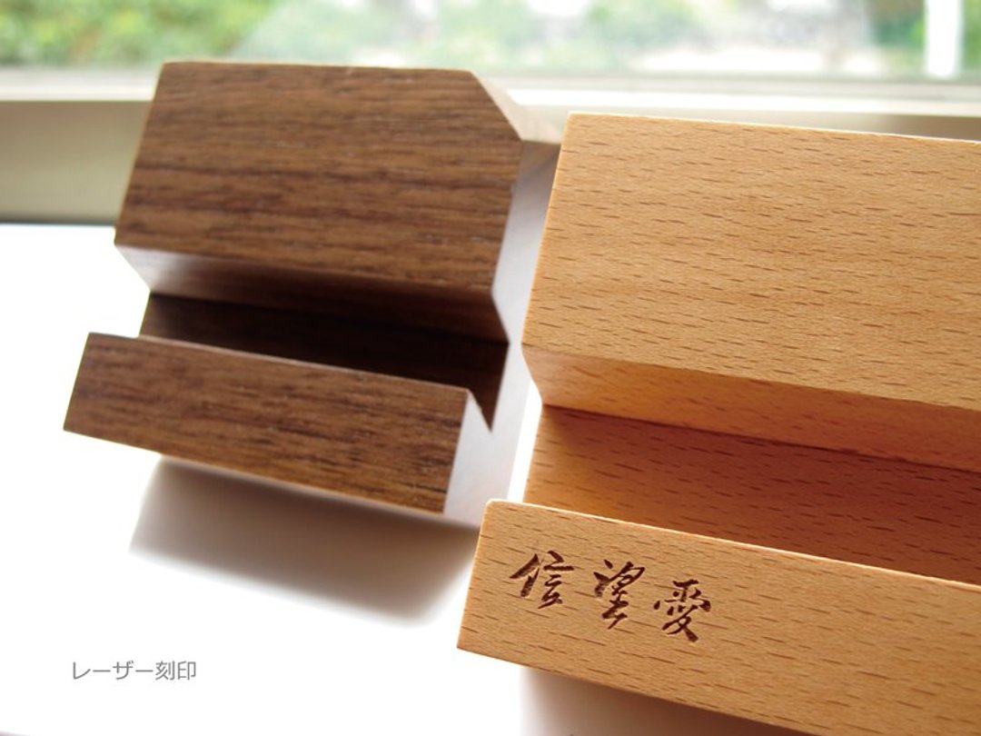 原木智慧型手机座-山毛榉木镭雕(沟幅1.5cm) - 摆饰 - 木头 