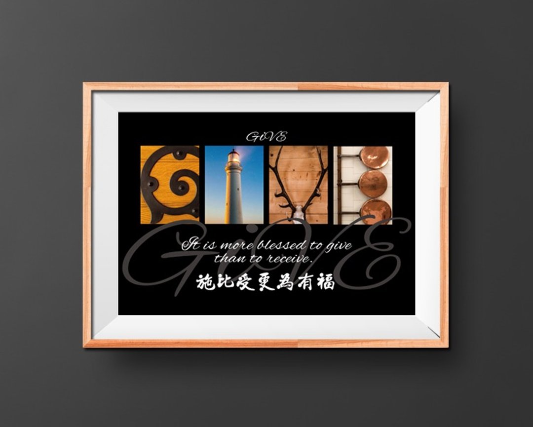 英文字母意象艺术2.0｜GIVE(施与) – 施比受更为有福｜室内居家装饰品 - 摆饰 - 纸 多色