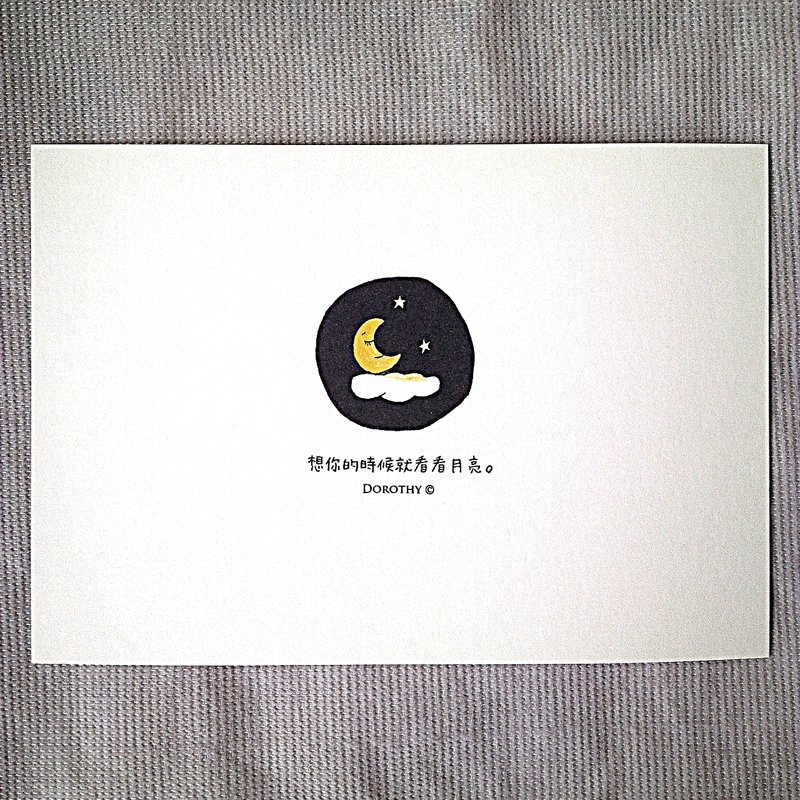 我在想你明信片-C062 - 卡片/明信片 - 纸 多色