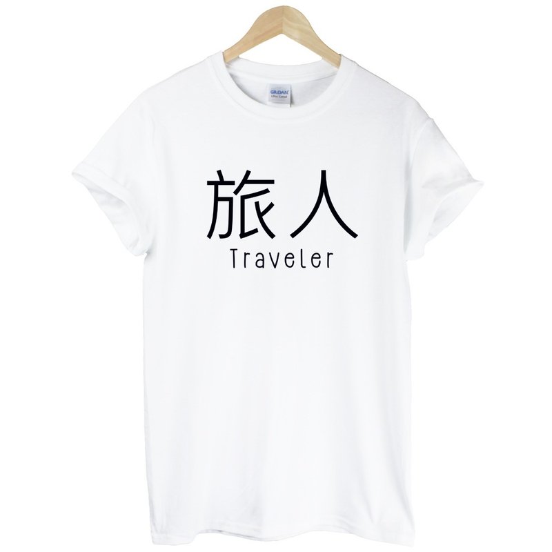 Kanji-Traveler短袖T恤-2色 旅人 中文 旅行 流浪 旅游 简单 年轻 生活 文青 文字 设计 汉字 hipster - 男装上衣/T 恤 - 其他材质 多色