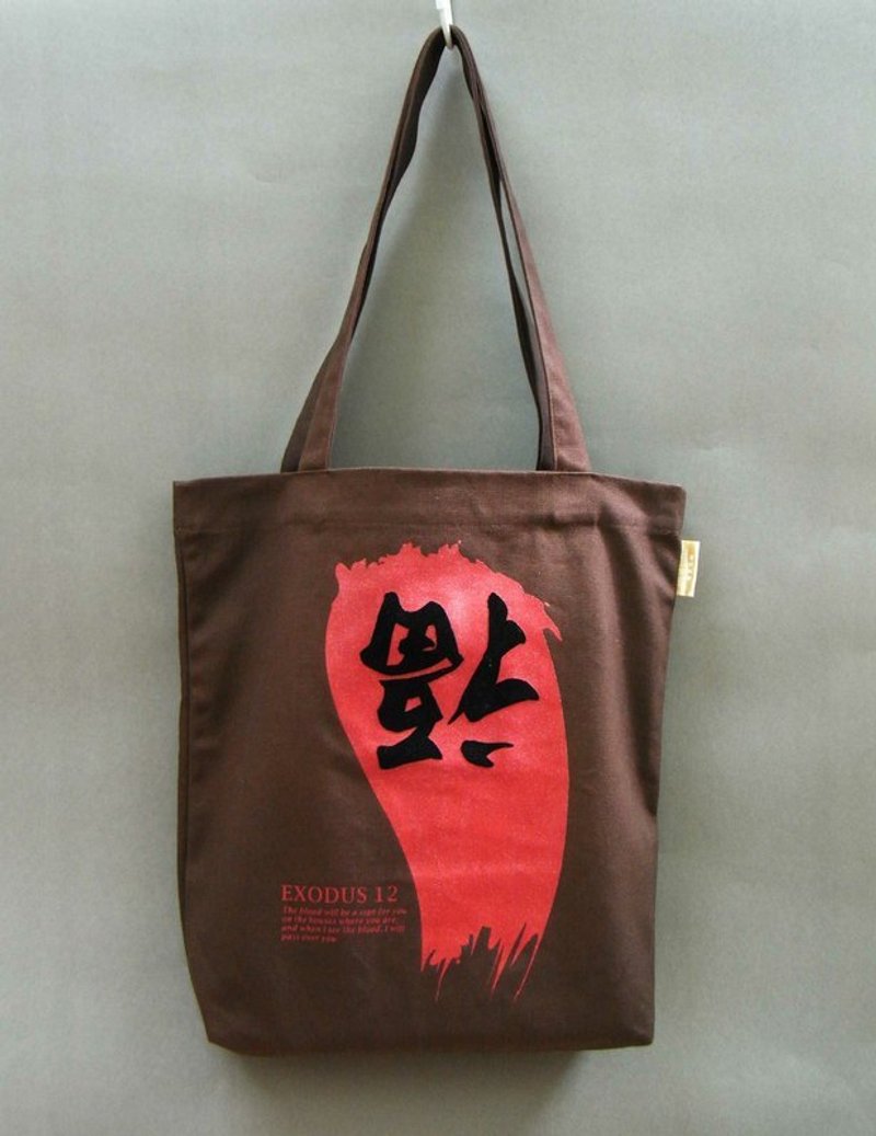 莱莱文创-【逾越PASSOVER】Tote-棕黑 - 侧背包/斜挎包 - 棉．麻 咖啡色