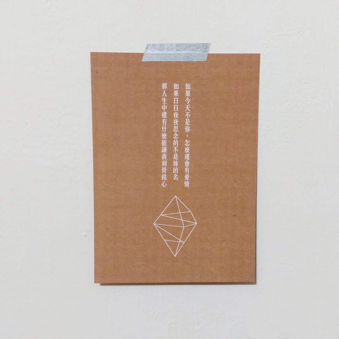 明信片 如果爱情不是你的名‬ - 卡片/明信片 - 纸 咖啡色