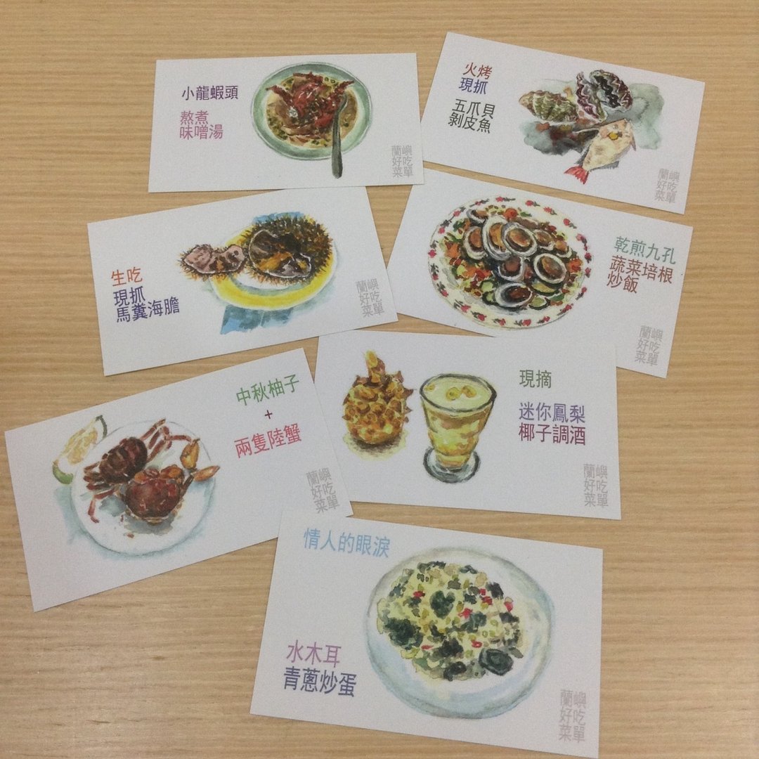 兰屿好吃菜单-水彩手绘风格贴纸组(7入) - 贴纸 - 纸 多色