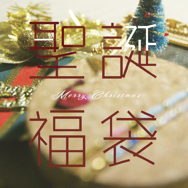 圣诞福袋 ☆ 1+1 ☆ 黄铜手环+天使细手链 - 手链/手环 - 其他金属 金色