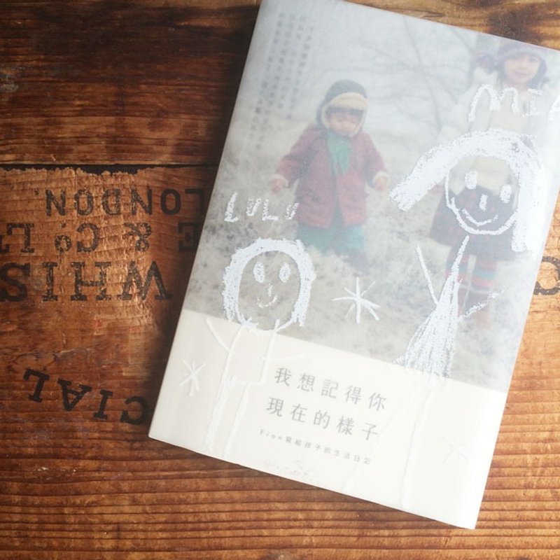 书籍-我想记得你现在的样子（着作） - 刊物/书籍 - 纸 多色