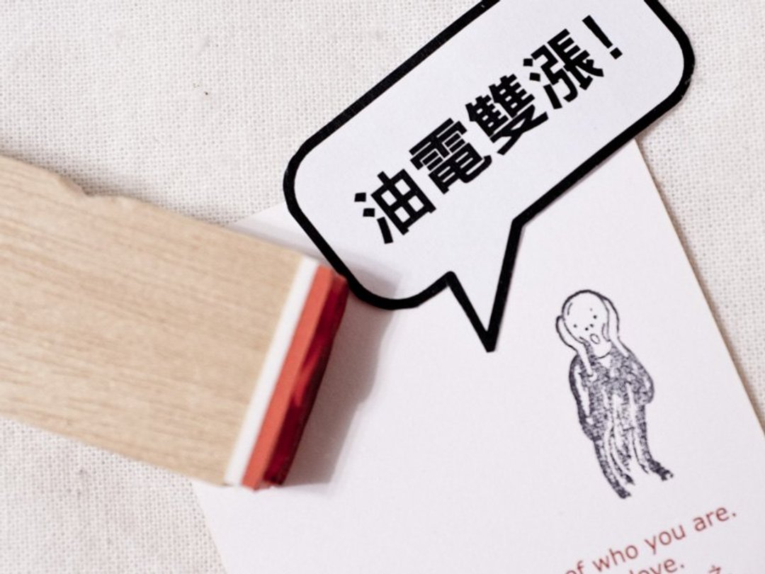 | 印章 | 编号307 孟克 呐喊 - 其他 - 木头 黑色