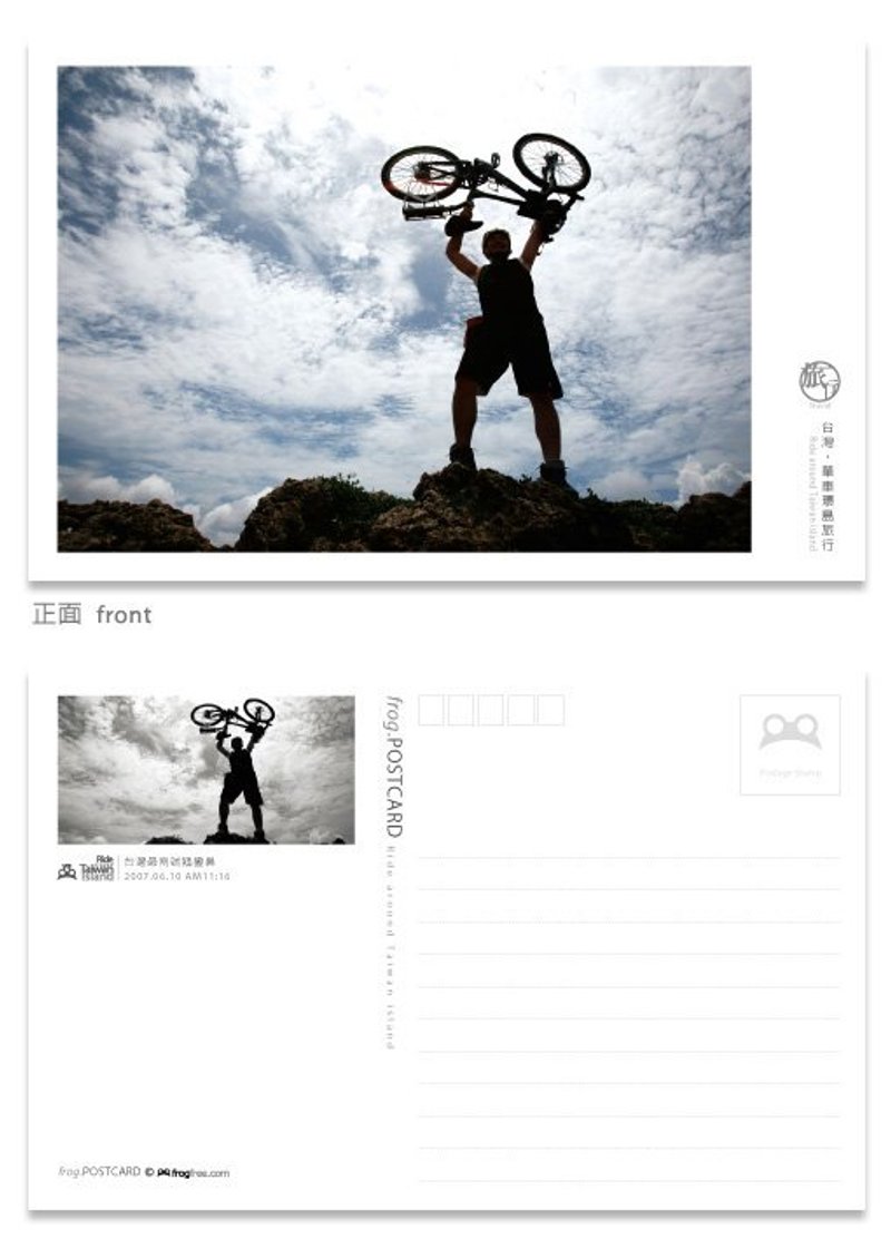 台湾·单车环岛旅行明信片 单车旅行系列 - 台湾最南端鹅銮鼻 - 卡片/明信片 - 纸 