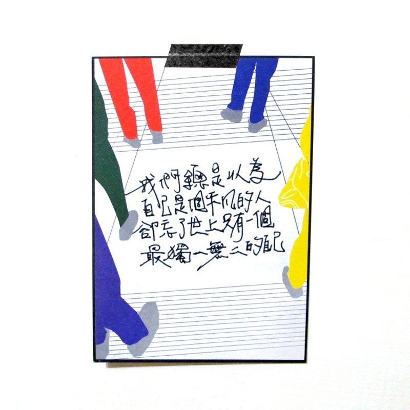 明信片 别让平凡专美于前 - 卡片/明信片 - 纸 多色