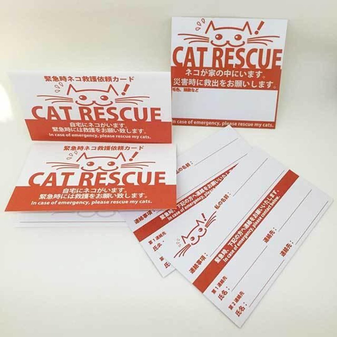 [Cat-only] rescue card and sticker set - 其他 - 纸 白色