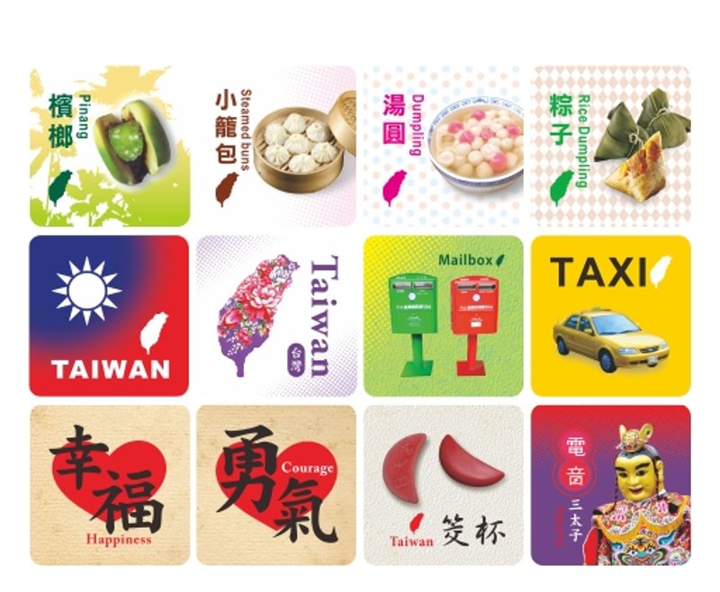 台湾特色贴纸/台湾美食.小黄.汉字.复古[二大张/24小张] - 贴纸 - 纸 多色