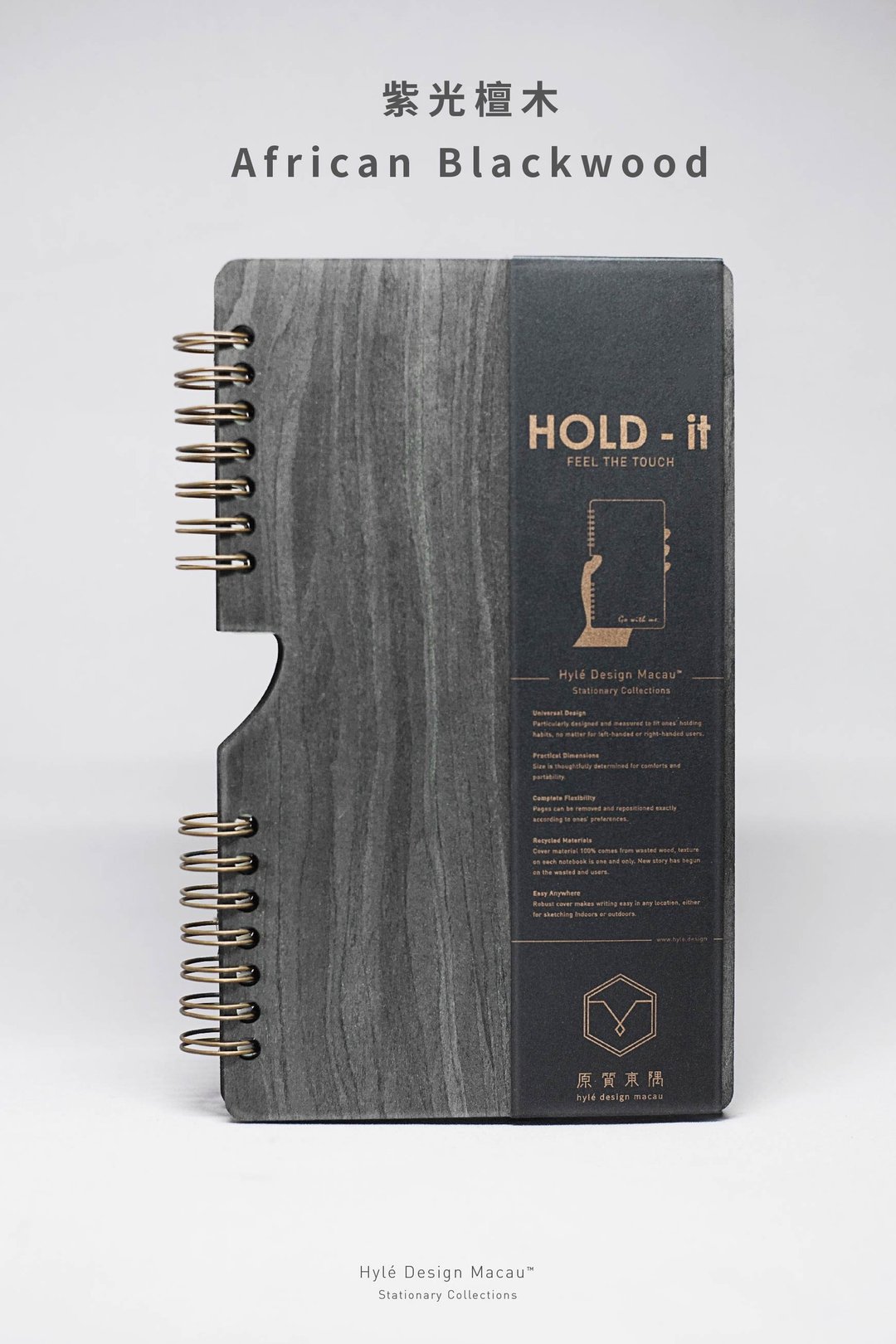 HOLD-IT木封面笔记本(紫光檀木) -随机内页格式 - 笔记本/手帐 - 木头 黑色