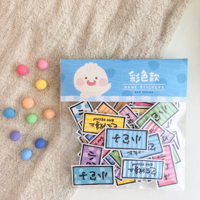 定制化姓名贴-彩色款 - 贴纸 - 防水材质 多色