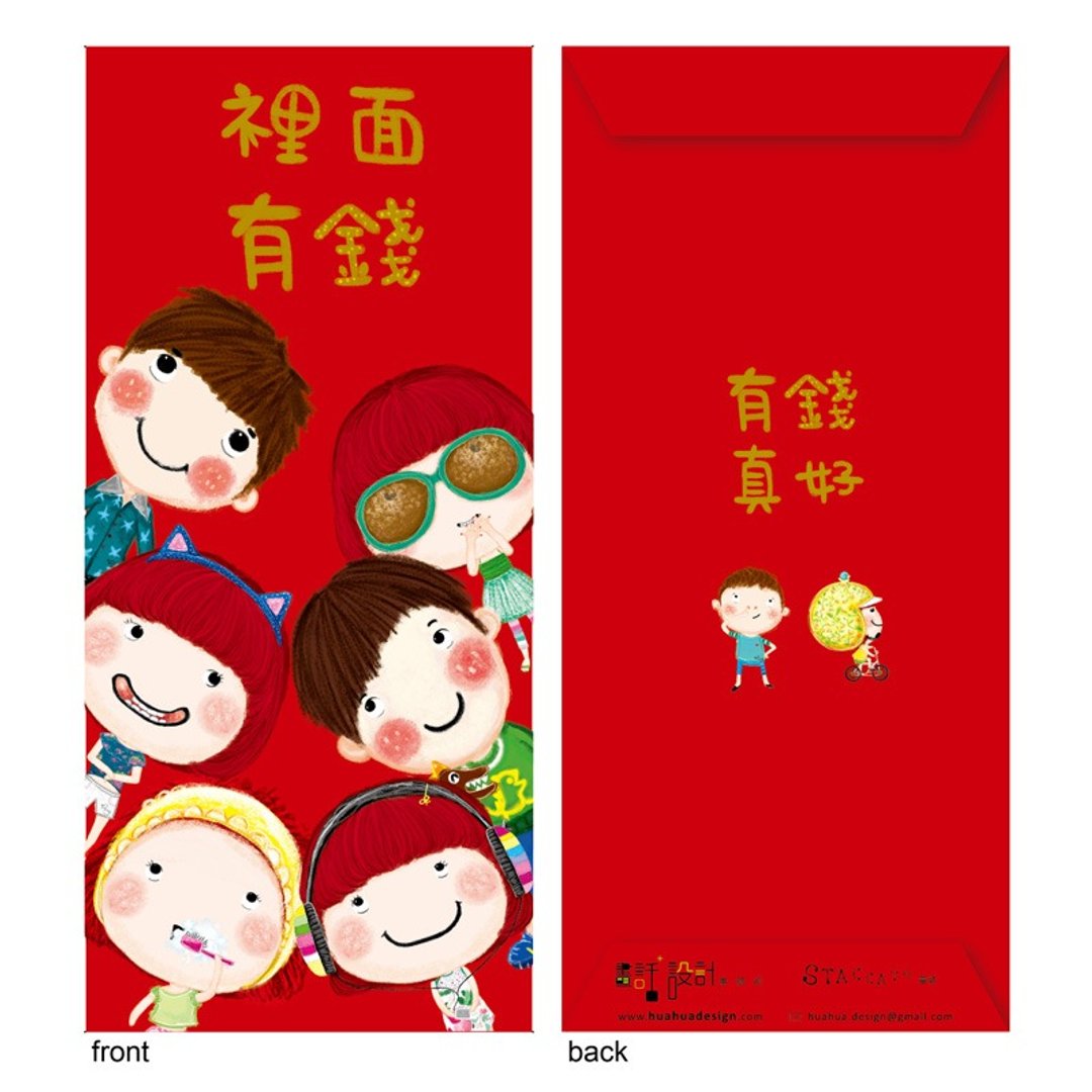 红包袋---里面有钱 - 红包/春联 - 纸 红色