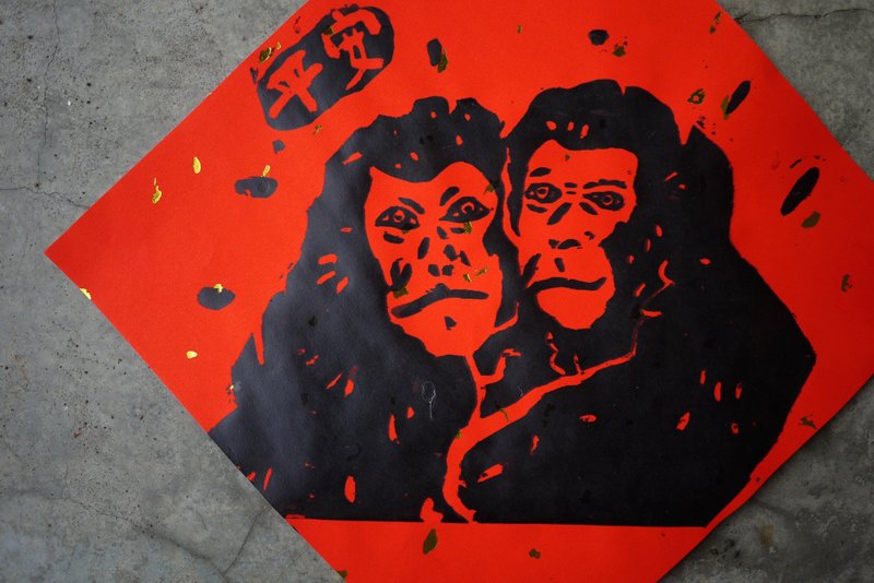 春联 手工绢印猴门贴 平安双猴 - 其他 - 纸 红色