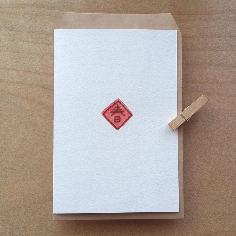 新春快乐 手工缝图 纸绣卡片 - 卡片/明信片 - 纸 红色