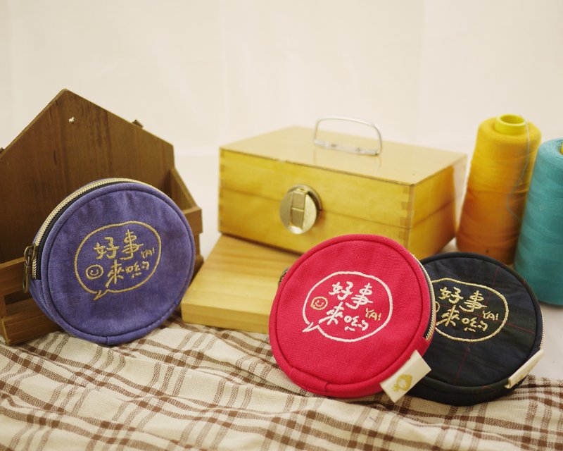 layoo 来哟│任选3个＄1000。钱来哟/好事来哟/恋人来哟 刺绣 零钱包 耳机线收纳 充电线收纳 婚礼小物 探房礼 - 零钱包 - 其他材质 多色
